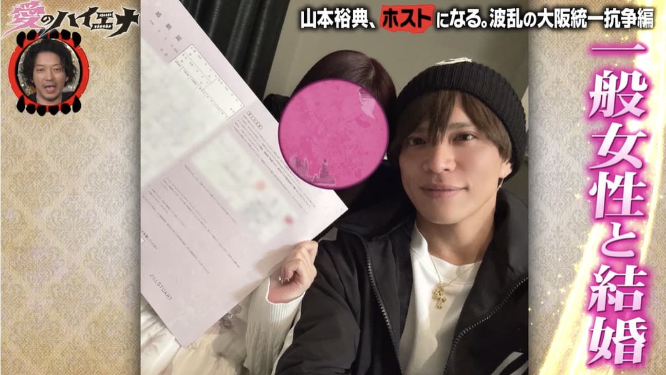 山本裕典公開與妻子的合照。(網路圖片)