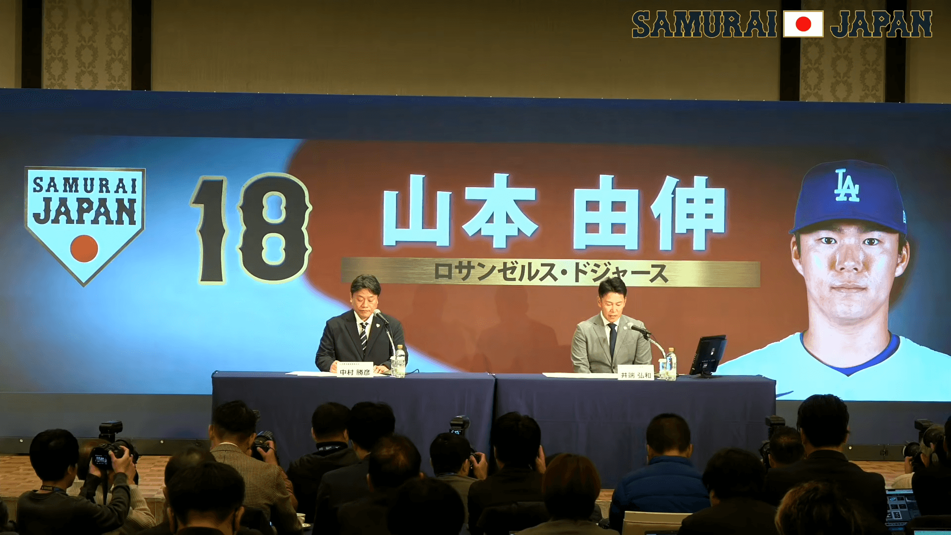 日本武士隊宣布山本由伸將加入本次陣容。(翻攝自YouTube侍ジャパンチャンネル)