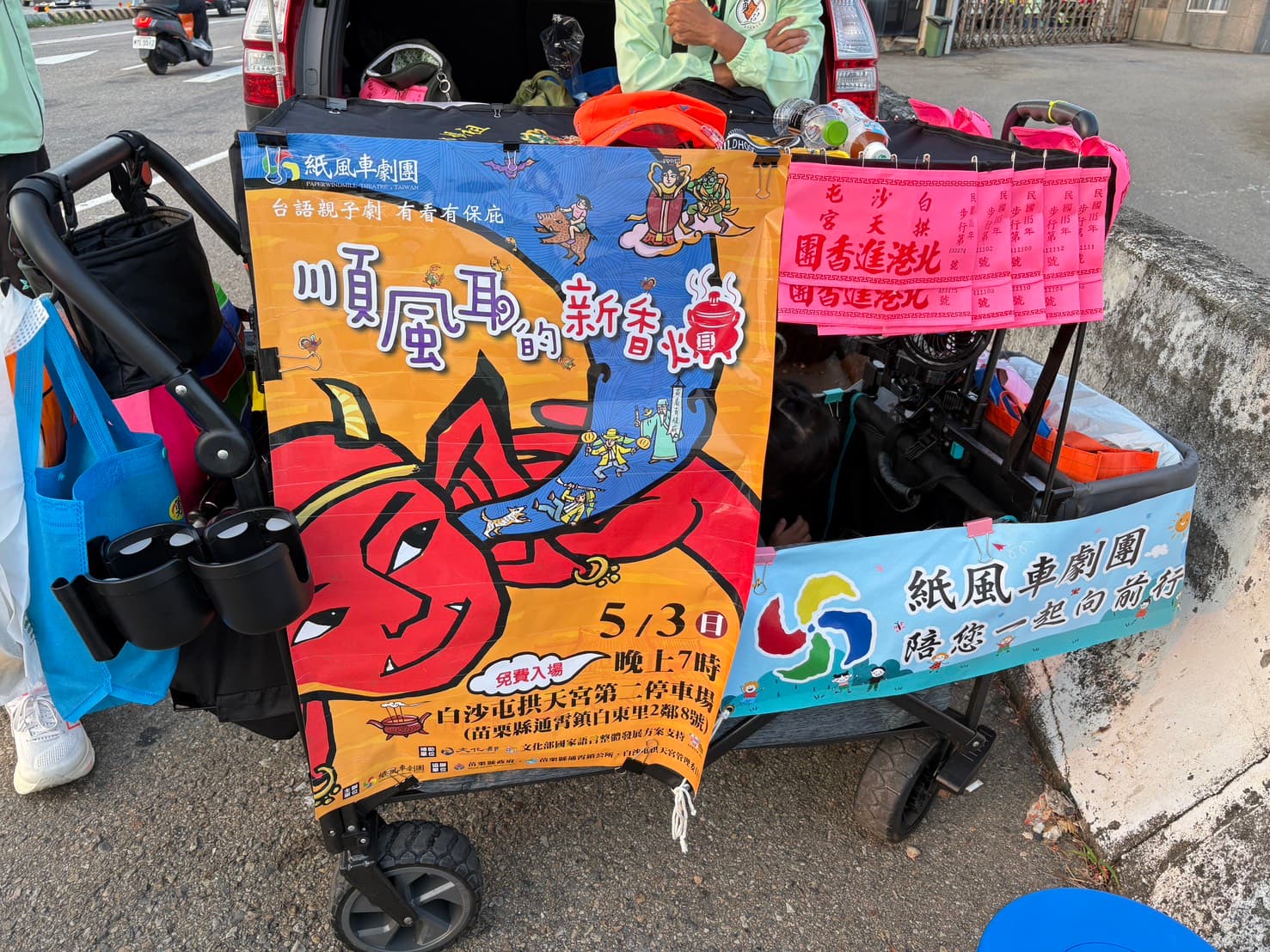 368志工參加白沙屯徒步進香。(紙風車劇團提供)