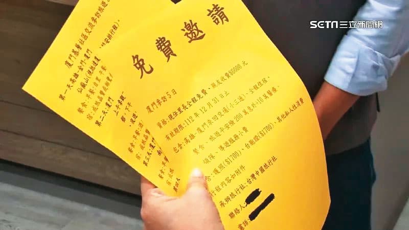 中共國台辦廣邀台灣村里長免費赴中旅遊,不但印製傳單宣傳,還有特定縣市官員暗助動員參加。(翻攝三立新聞)