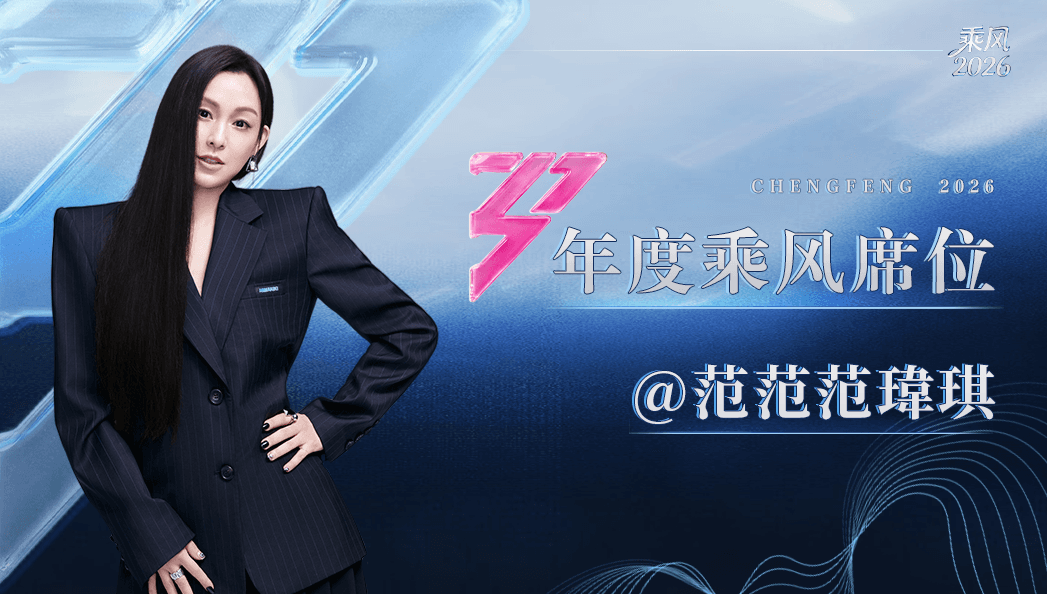 范瑋琪曾3度婉拒「浪姐」邀約，但心一橫決定挑戰。	（翻攝自范瑋琪微博）