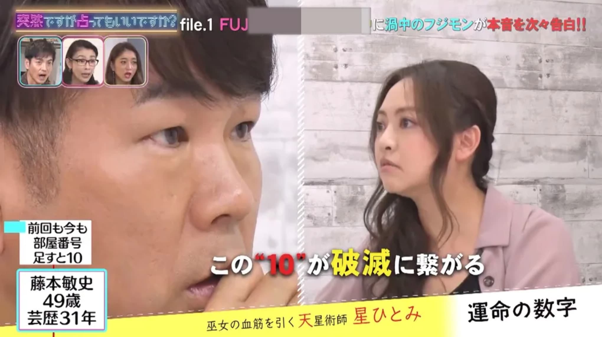 藤本敏史曾被占卜師警告「10」這個數字,如今在日網成為熱門話題。(翻攝網路)