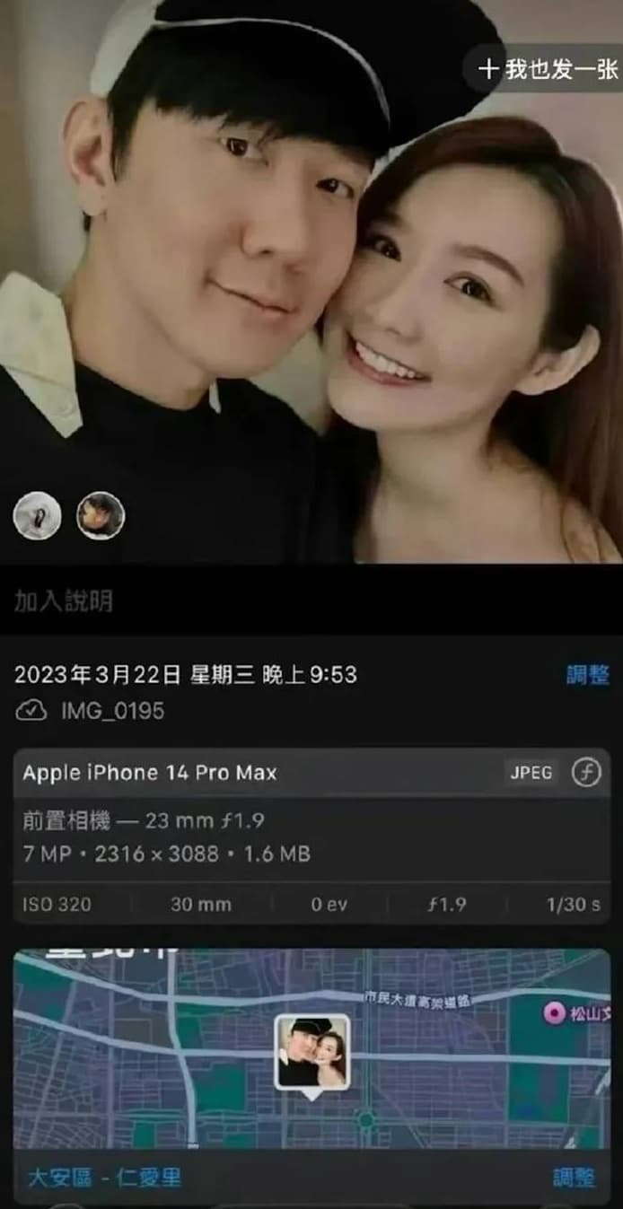 近日微博瘋傳林俊傑與疑似其前女友的合影。(翻攝自微博)