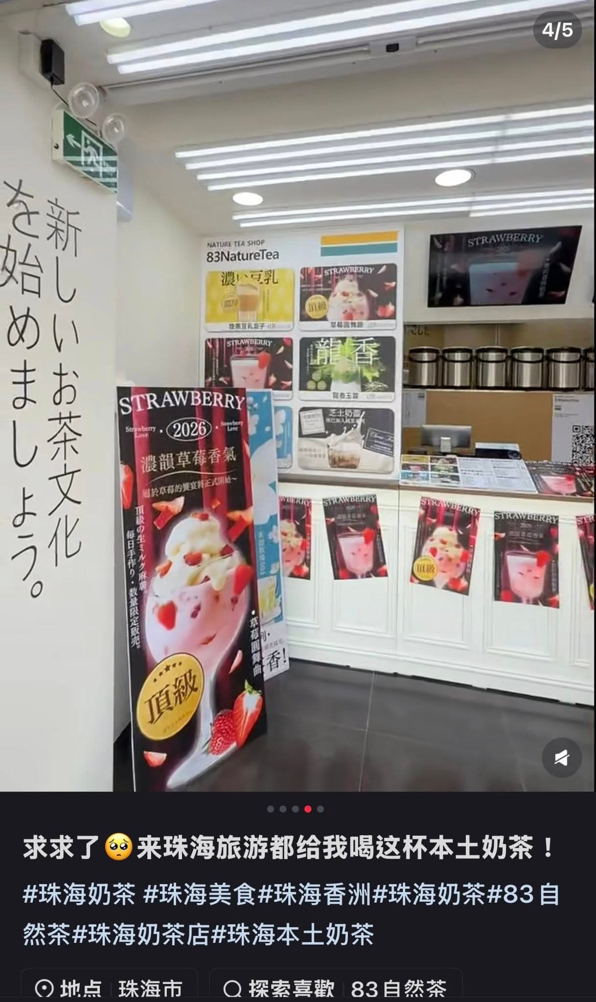 八曜和茶公開被中國業者盜用的相關證據。（翻攝自八曜和茶臉書）