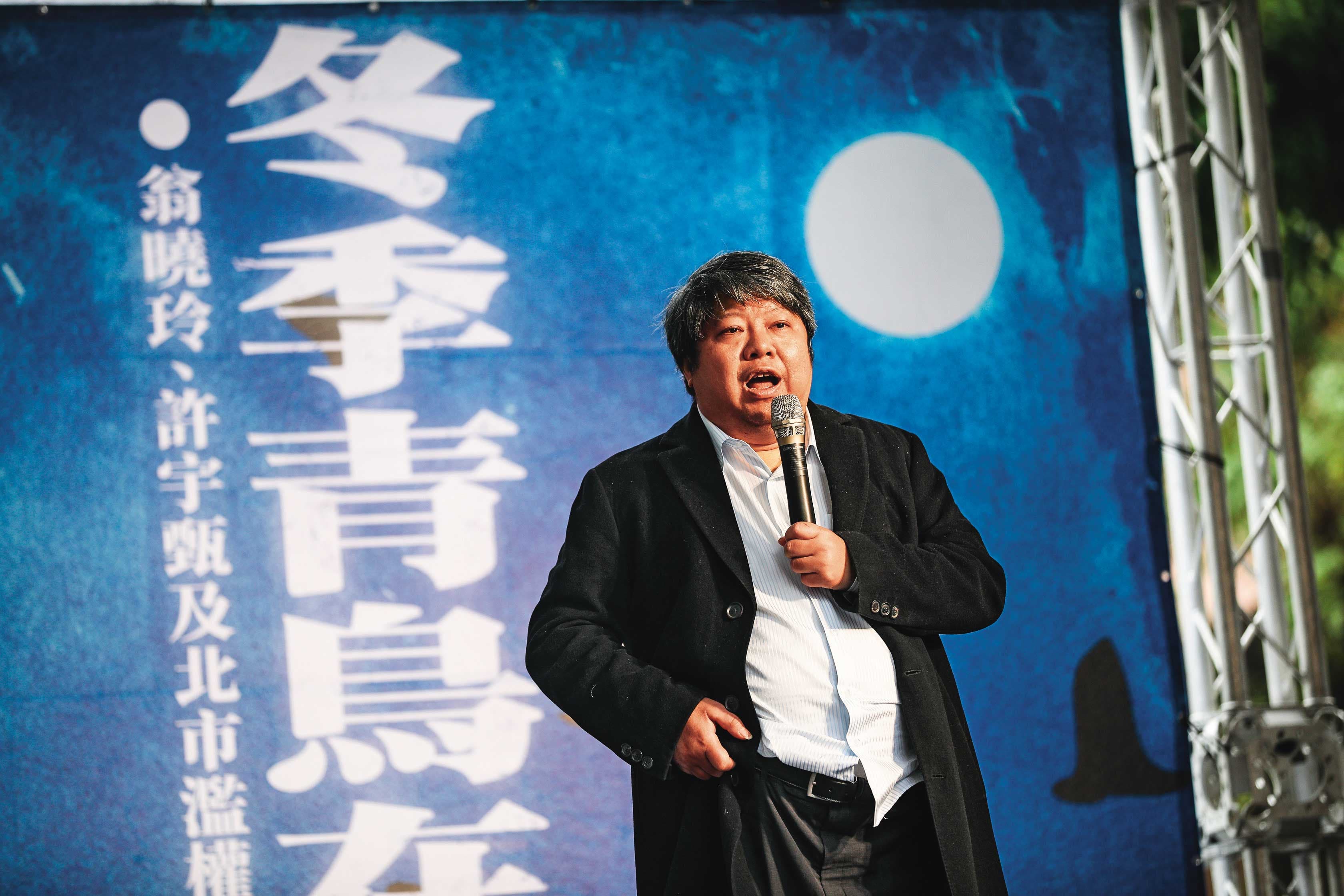 經民連召集人賴中強在「冬季青鳥」台上宣講。