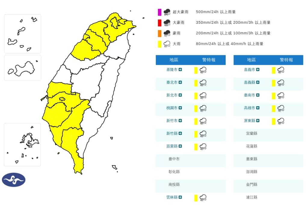 13縣市大雨特報。（翻攝自氣象署官網）
