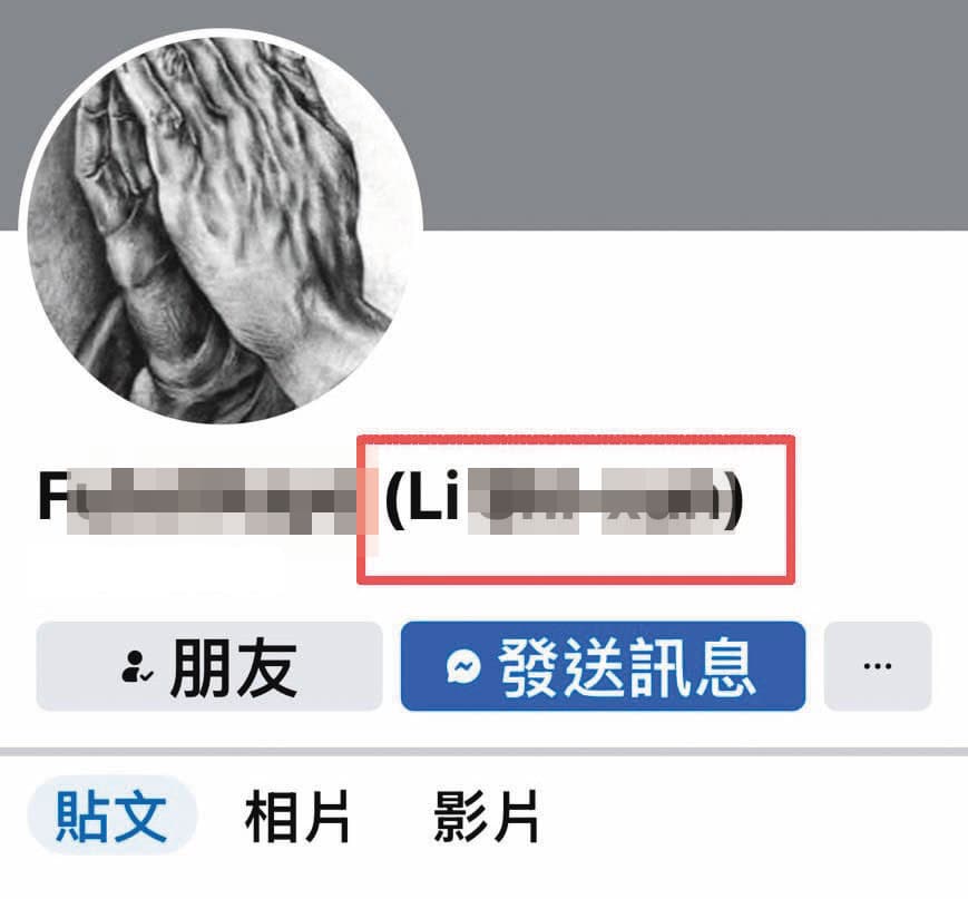 李男刪文後,突然更改臉書個人名稱,大頭貼也換成黑白意象照。(翻攝李男臉書)