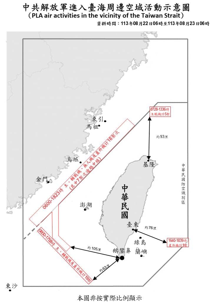 國防部說明共機在台海空域活動。（國防部提供）