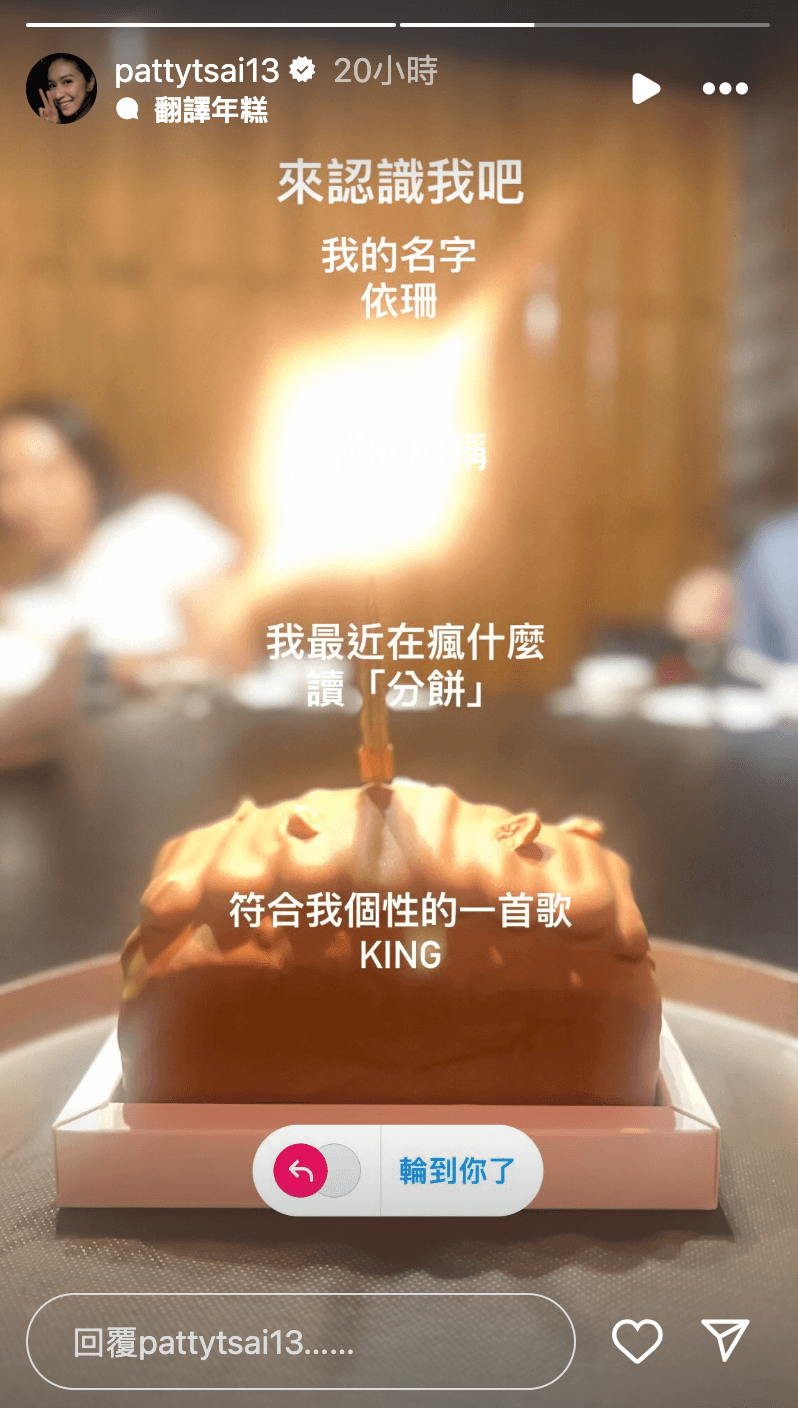 蔡依珊透露最近在瘋讀《分餅》一書。(翻攝蔡依珊IG)
