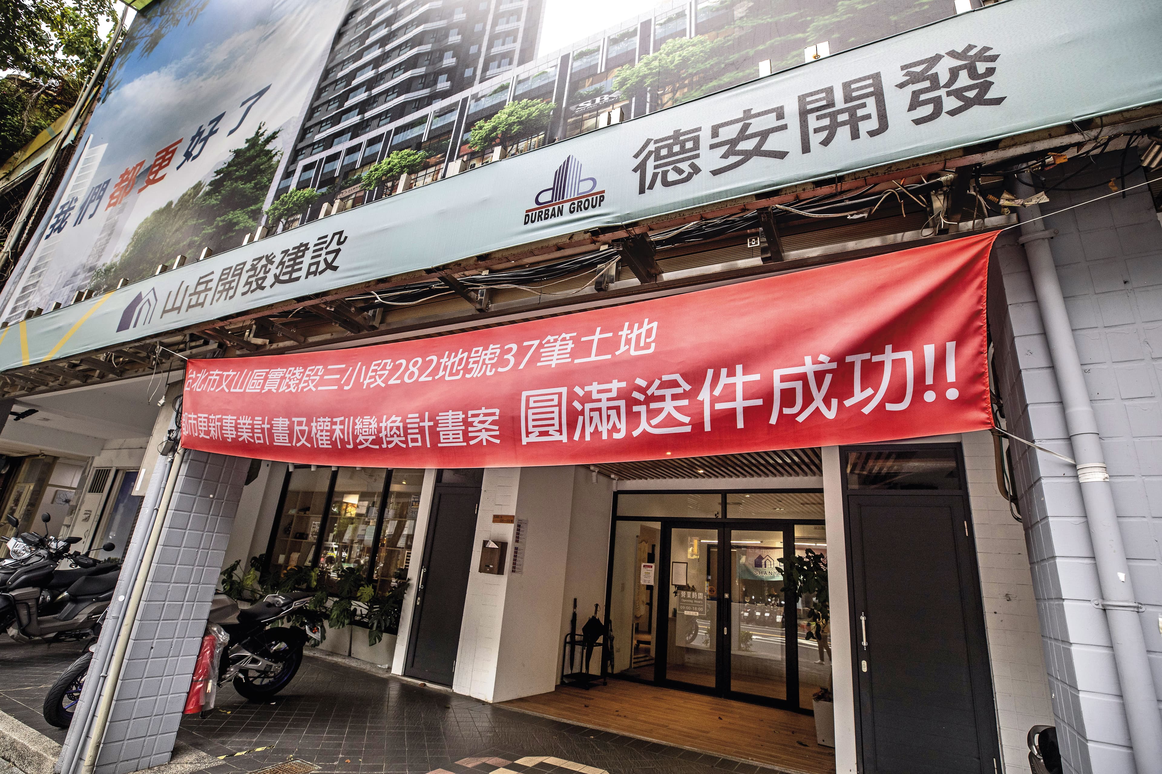 山岳建設在北市文山區的都更案,與德安開發合作,一度傳出有類似糾紛,但已解決。
