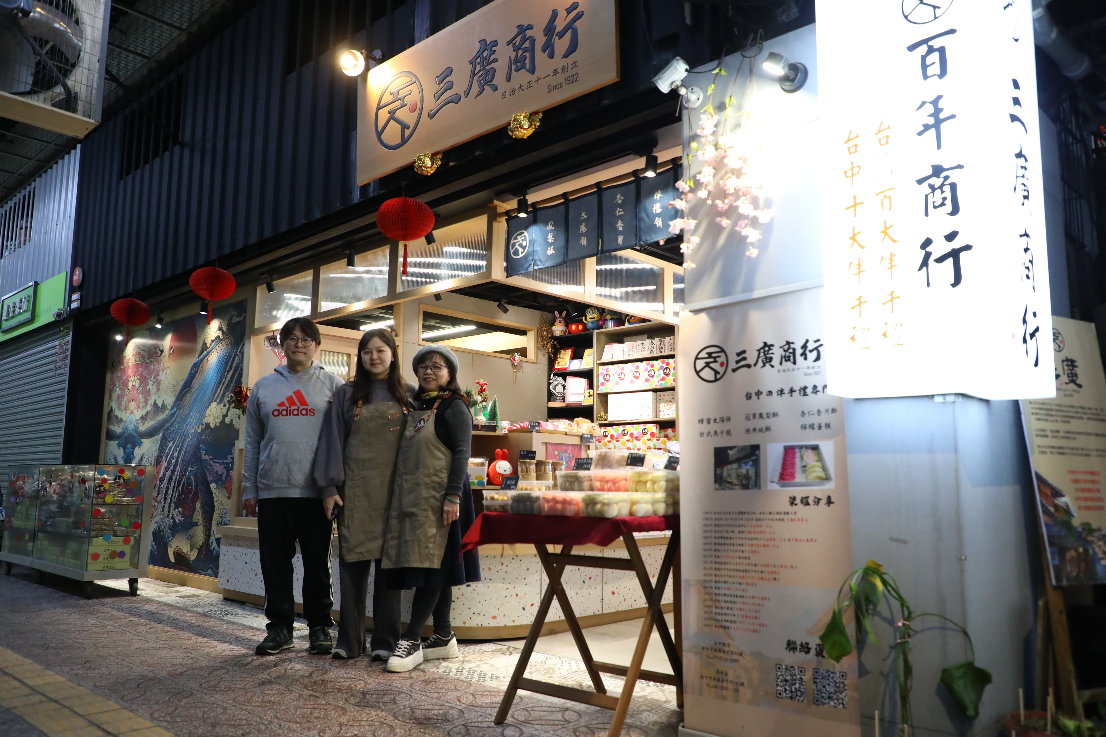 三廣商行現在已經傳到第五代,蕭鳳娥帶著兒子、孫女一起看顧老店。