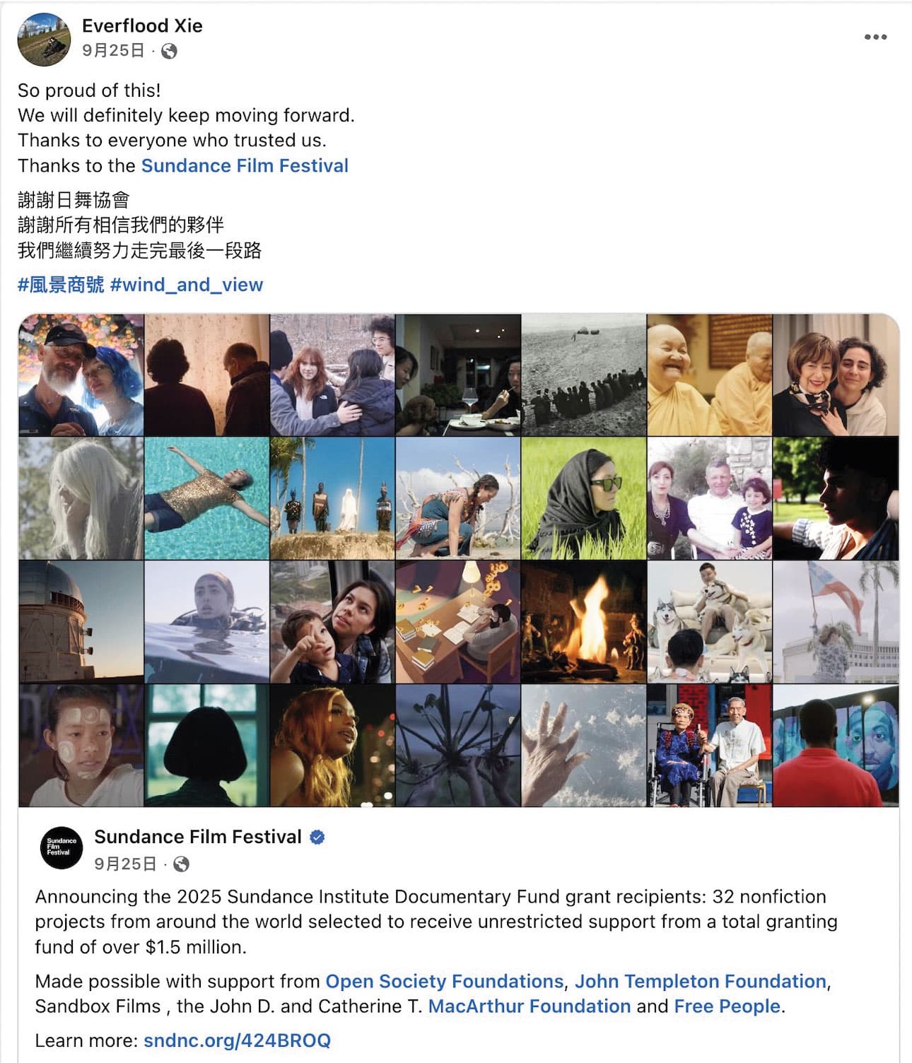 謝升竑的《風景商號》今年獲美國知名的日舞影展協會獎助,他並在臉書發表感言。(翻攝謝升竑臉書)