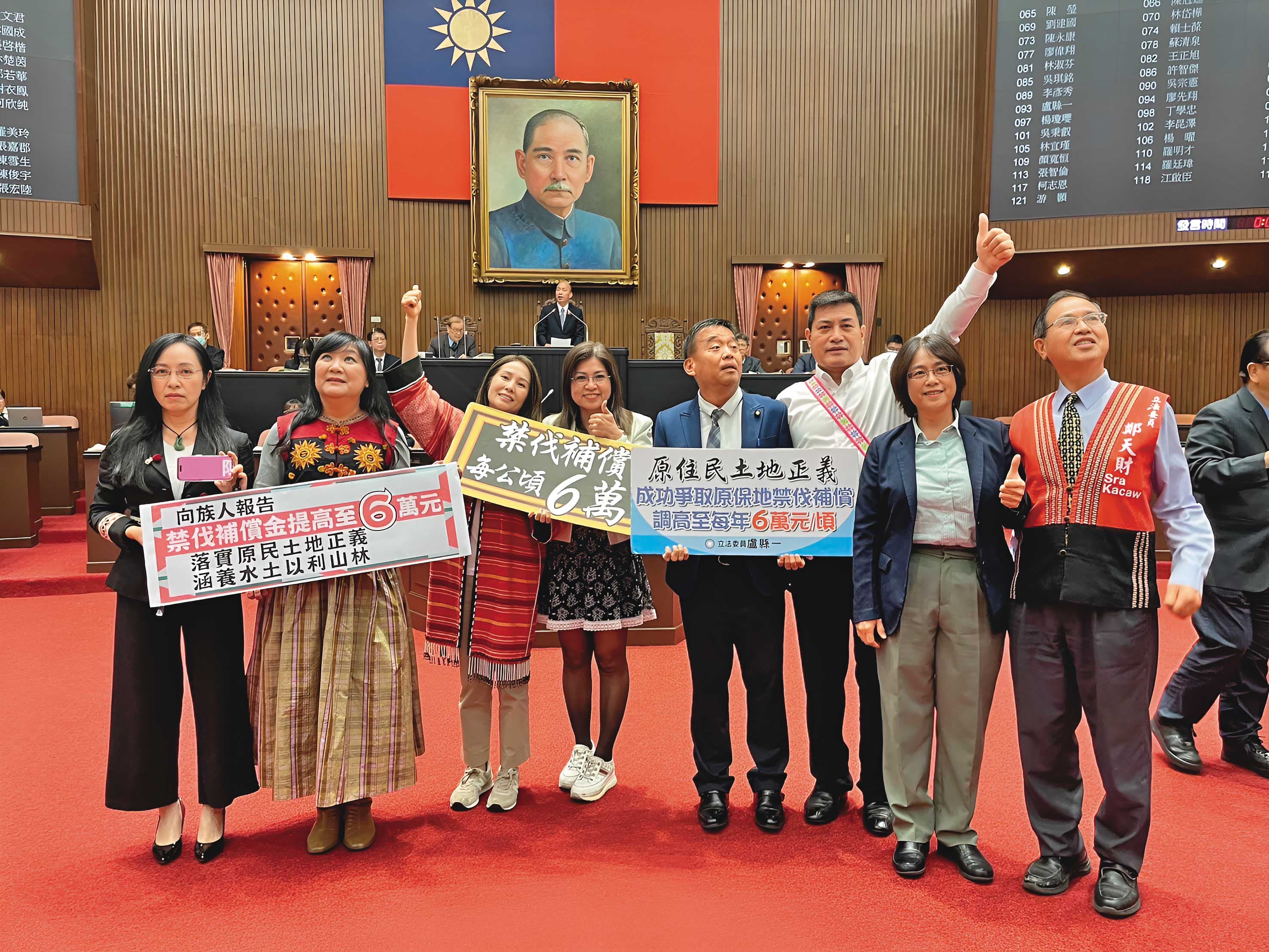 立法院日前通過《原住民保留地禁伐補償條例》修法,將補償金從每公頃3萬元提升至6萬元。(翻攝麥玉珍臉書)