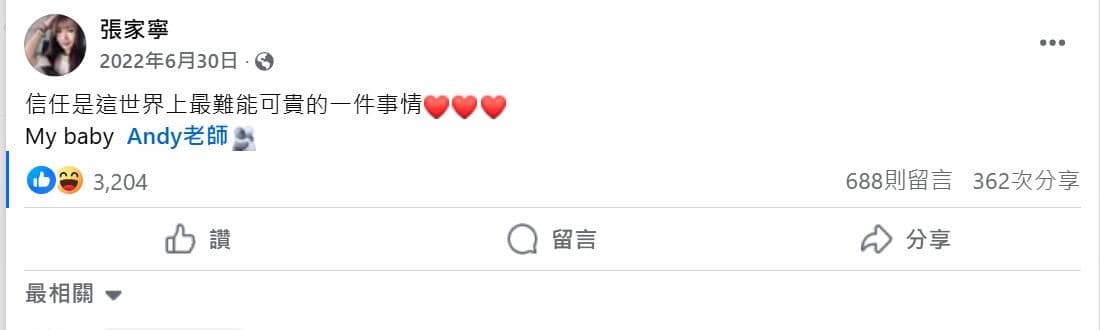 家寧臉書貼文曾喊「信任最難得可貴」。（翻攝家寧臉書）