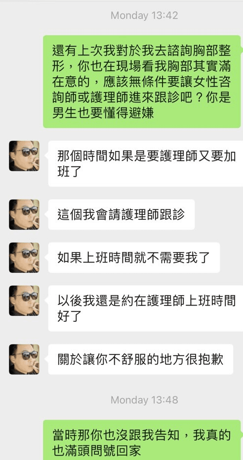 小金以訊息向陳女解釋，但不被接受。（讀者提供）