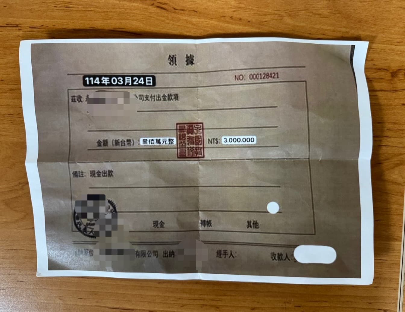 警方查扣的匯款收據。（警方提供）