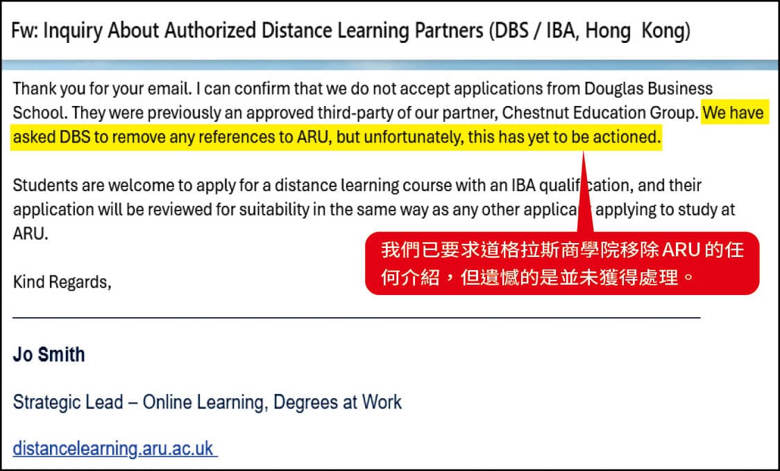 被害學生向英國大學查證,才知道校方早已終止與道格拉斯商學院的合作。(讀者提供)