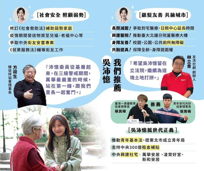 方荷生在罷免連署期間和吳沛憶同台,還登上吳的反罷文宣,引發黨內人士不滿。(翻攝畫面)