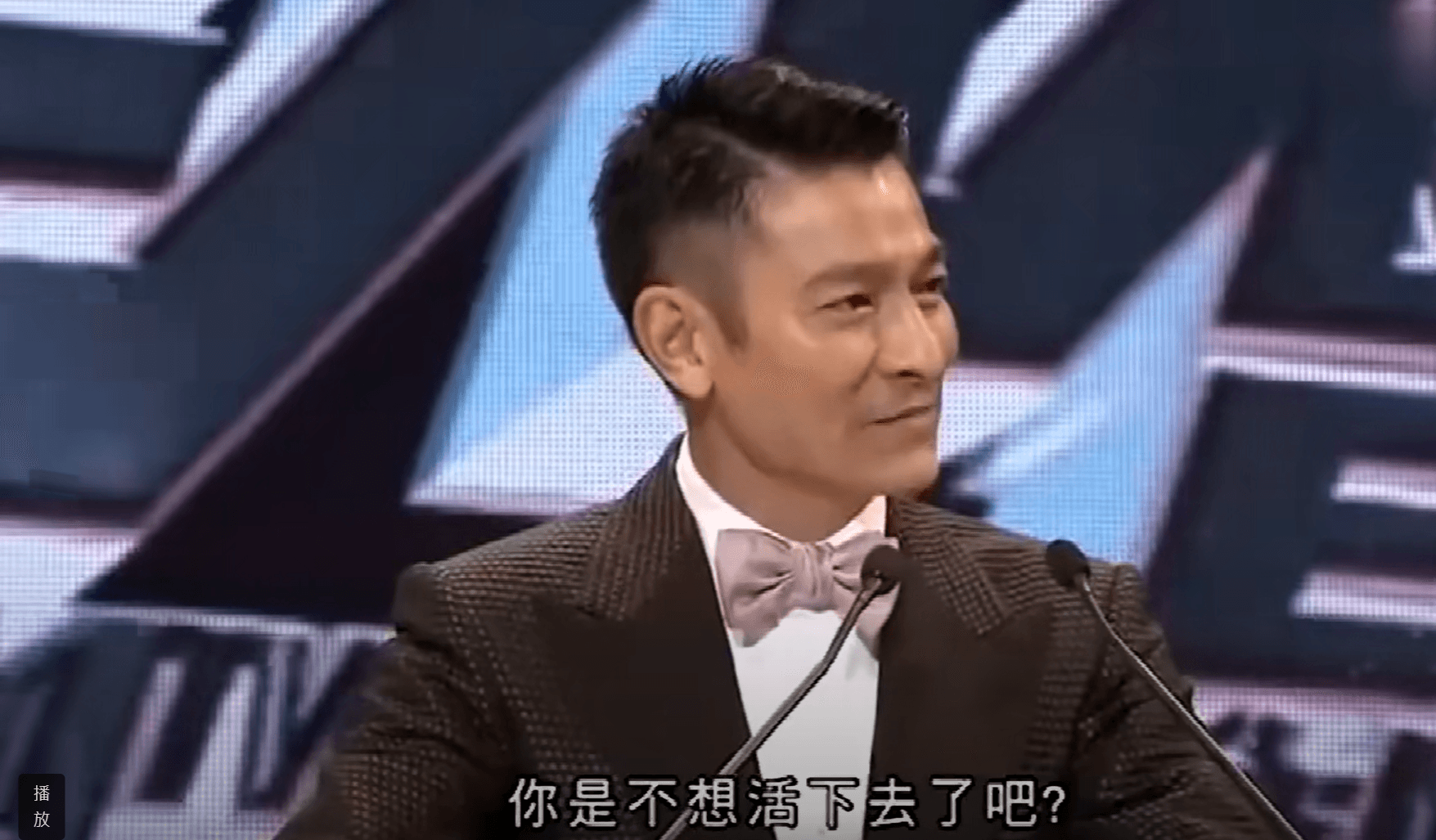 聽到女主持挑釁式的喊他「馬來西亞女婿」,劉德華臉色變得不太自然,反擊「你是不想活下去了嗎?」(翻攝西瓜視頻)