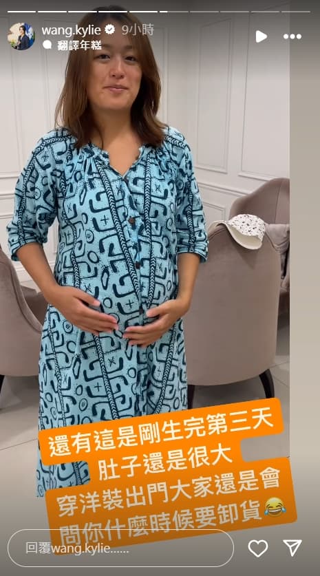 凱莉曝光她生完第三天後的真實體態。(翻攝自wang.kylie IG)