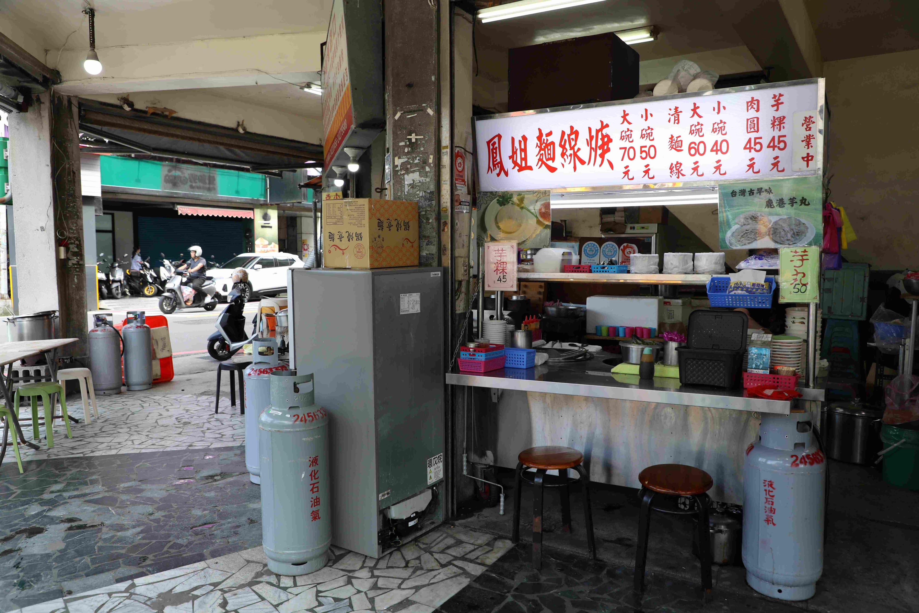 「鳳姐麵線焿」開在我太太基隆娘家附近,這是她的愛店。