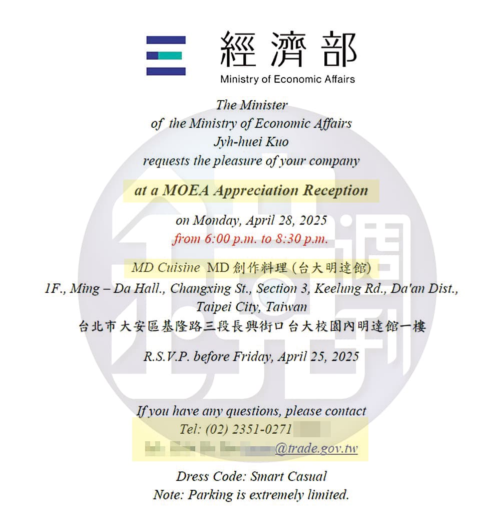 郭智輝以經濟部名義發邀請函宴請AIT,不僅留下國貿署人員的電話及電子信箱作為聯繫窗口,並註明是「MOEA Appreciation Reception」(經濟部感恩酒會)。(讀者提供)