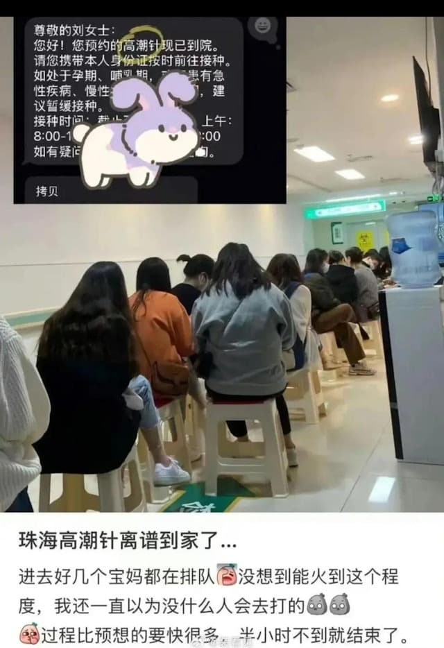 小紅書行銷文章稱,各種接高潮針諮詢的管道都已經爆滿了。(翻攝自網易號@霹靂炮)
