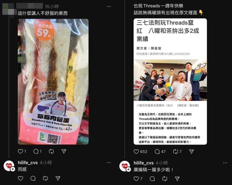 萊爾富小編狂得罪同業與廠商,掀起議論。(翻攝自Dcard)