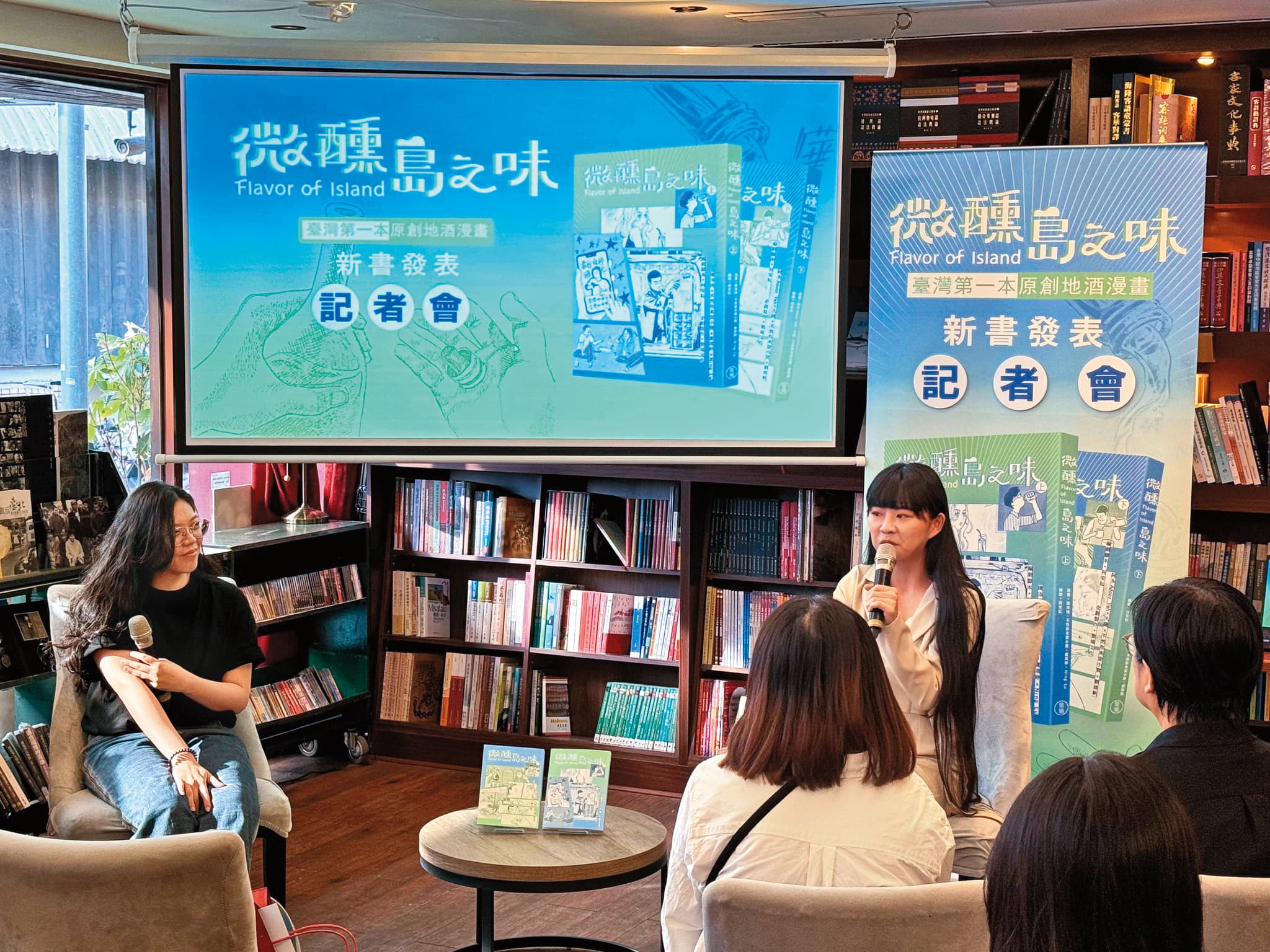 《微醺島之味》11月舉行新書發表會,何安妘(右)與漫畫家Ning Lu(左)分享創作心得。(翻攝自臺灣漫畫基地臉書)
