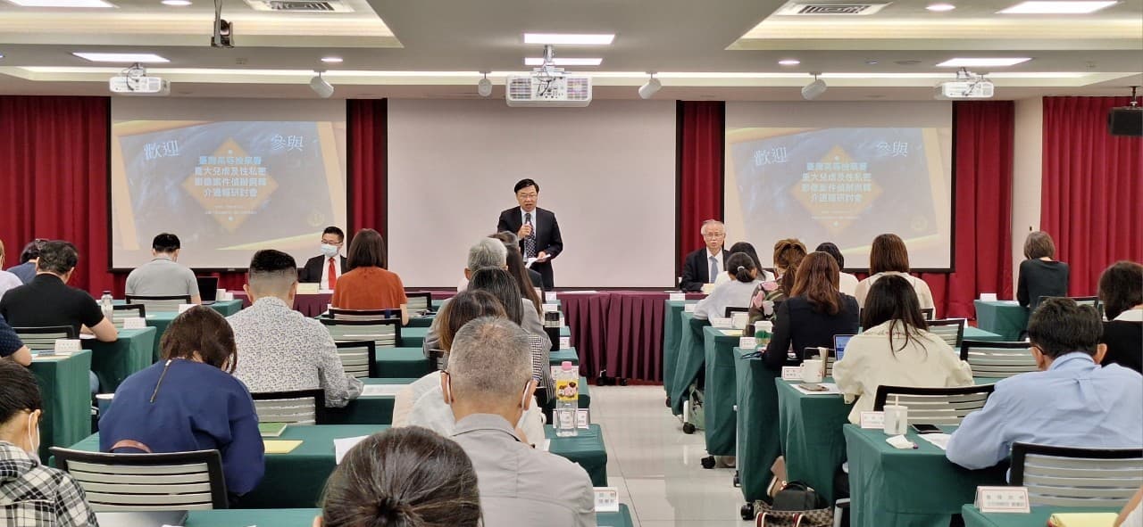 高檢署舉辦研討會,全力保護婦幼安全, 遏止性私密影像犯罪擴大。(高檢署提供)