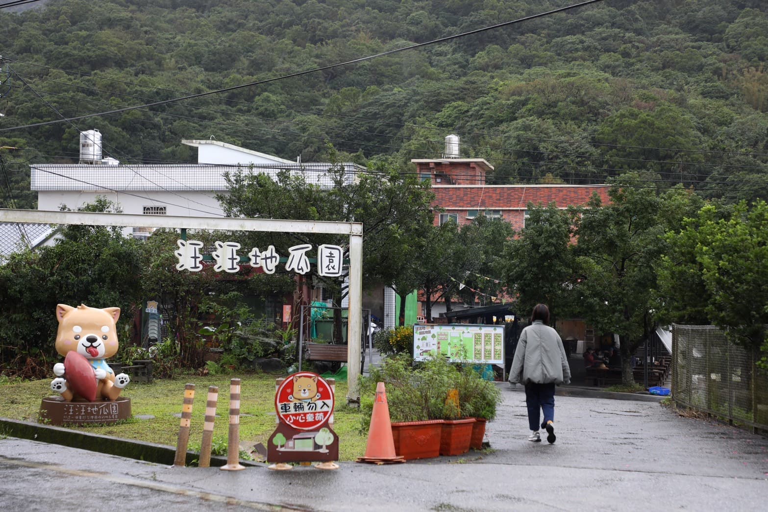 「汪汪地瓜園」成立於2003年,老闆自家養的小狗也成為了園區的招牌吉祥物。