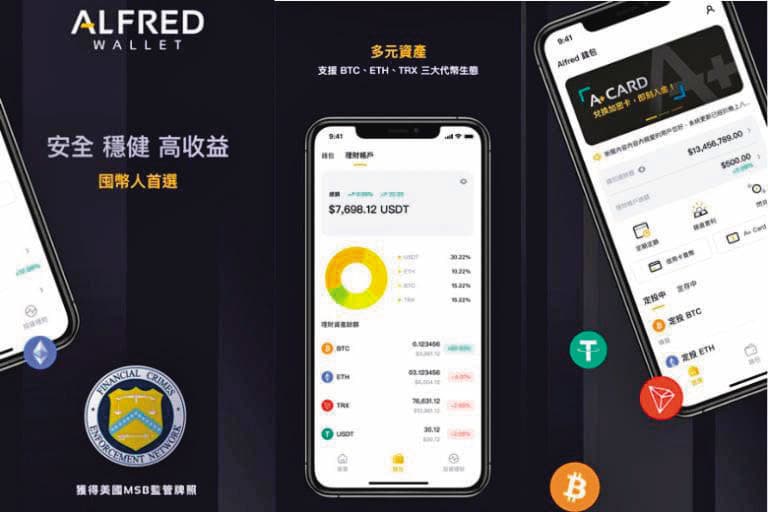 「阿福錢包」APP涉詐騙、洗錢高達330億元,台中地檢署在今年3月間起訴部分案情。(翻攝畫面)