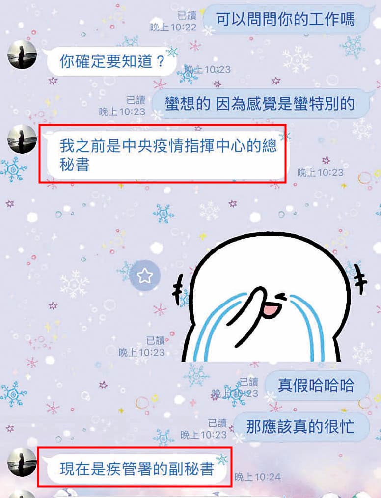 黃冠禎對外自稱先前是指揮中心總祕書,現今是疾管署副祕書,但遭打臉根本沒這些職稱。(讀者提供)