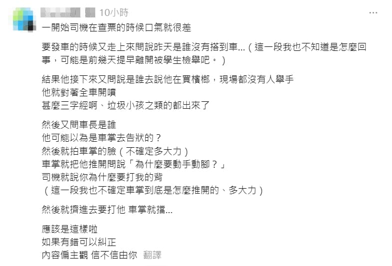 有目擊學生還原事發過程。（翻攝自Threads）