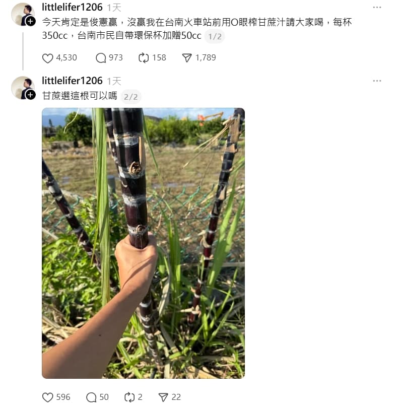 我是小生預言林俊憲會勝出初選。(翻攝自我是小生Threads)