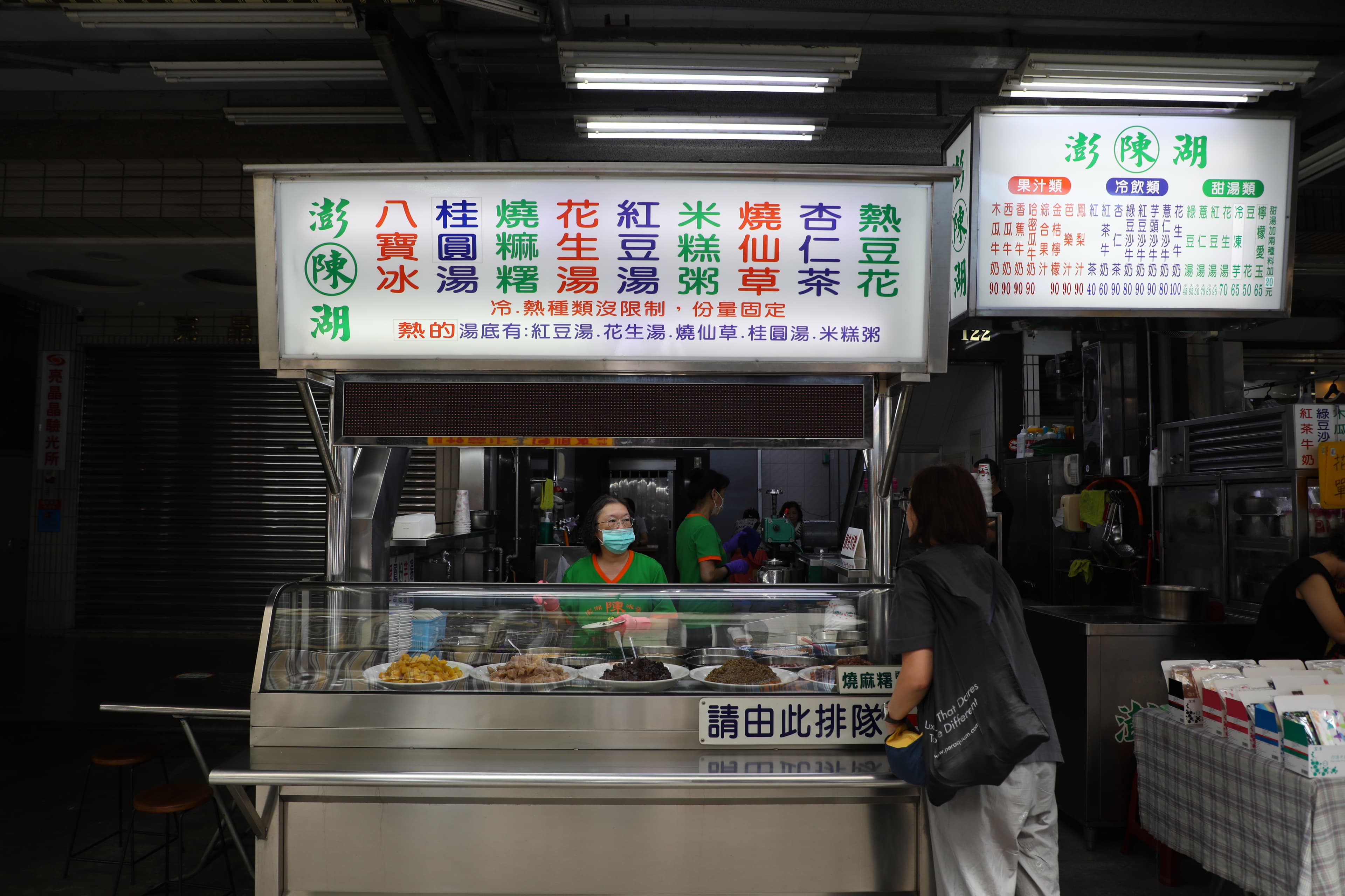 「澎湖陳八寶冰紅豆湯」是三民市場的甜湯名店之一。
