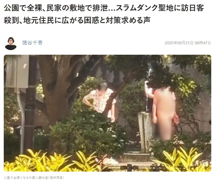 有居民反映觀光客竟闖公園全裸洗澡。(翻自https://www.bengo4.com/c_18/n_19379/images/)