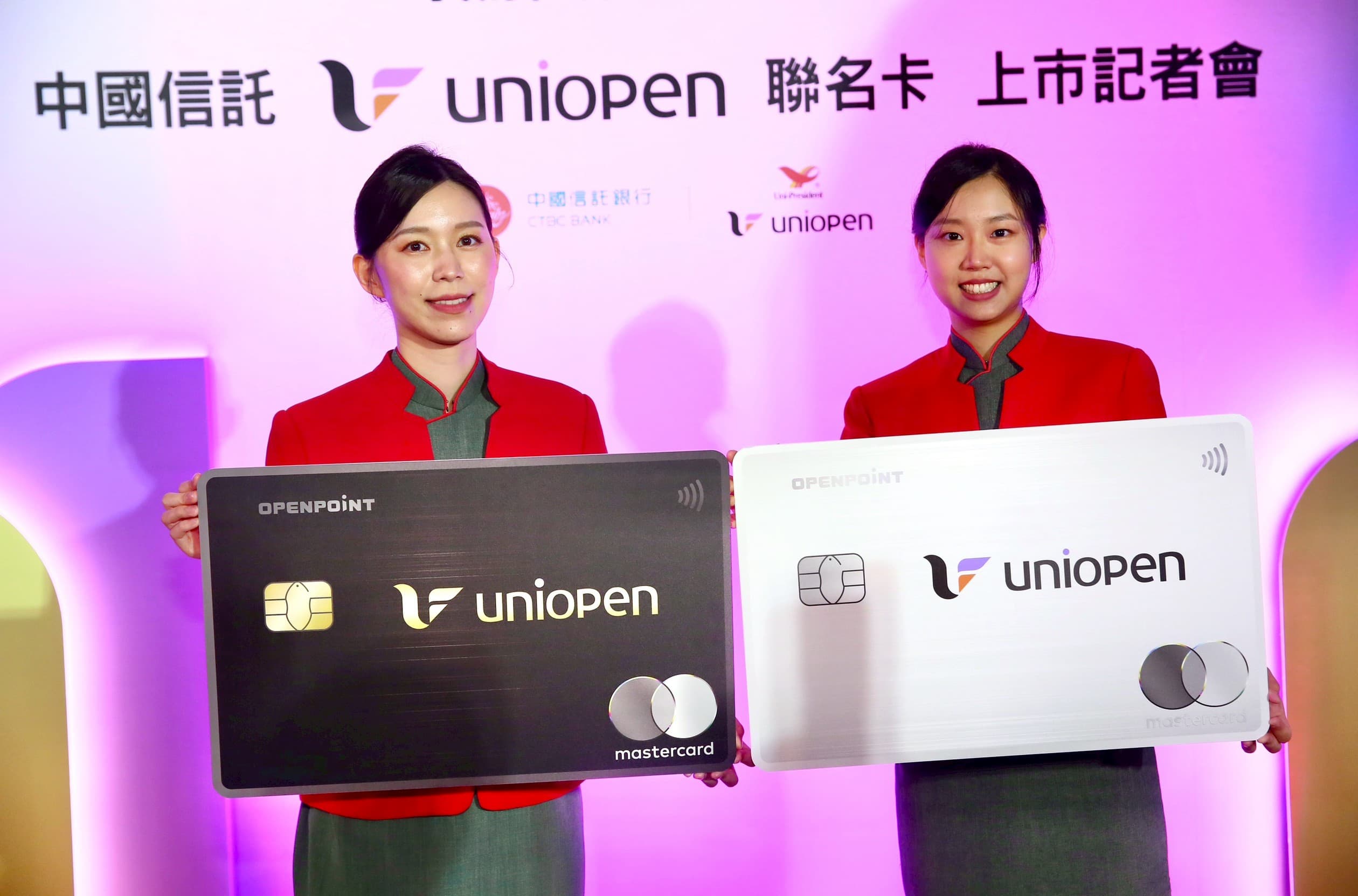 統一集團今日偕同中信銀行發表uniopen聯名卡,目標第一年發卡數100萬張。圖