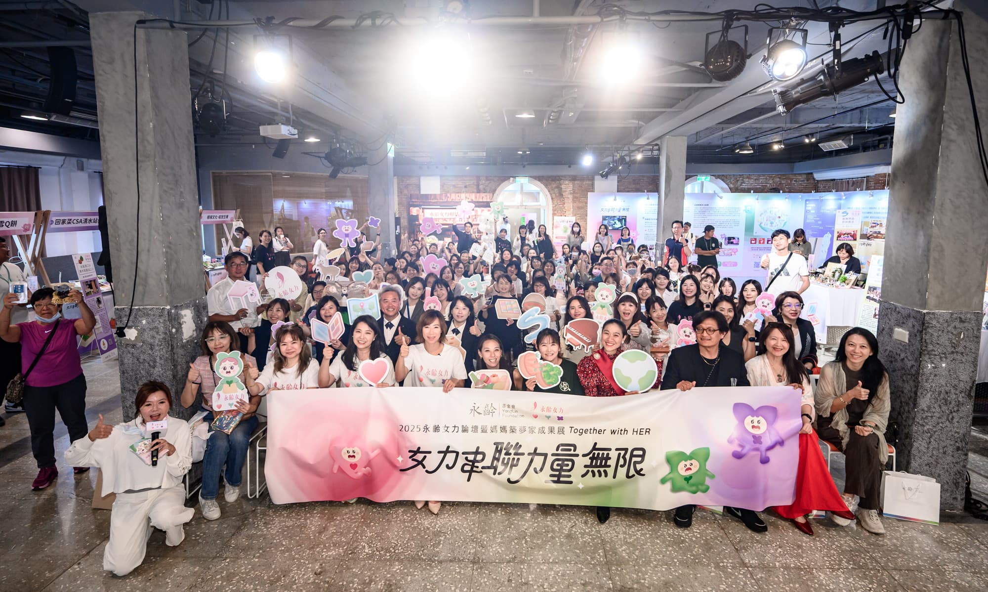 永齡基金會推動「永齡女力」今年進入第二屆。(永齡基金會提供)