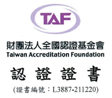 撥發給國軍使用的防彈軍品,都必須先通過由TAF認證、與國際實驗室同等級的規格鑑測中心執行測試。(翻攝財團法人全國認證基金會官網)