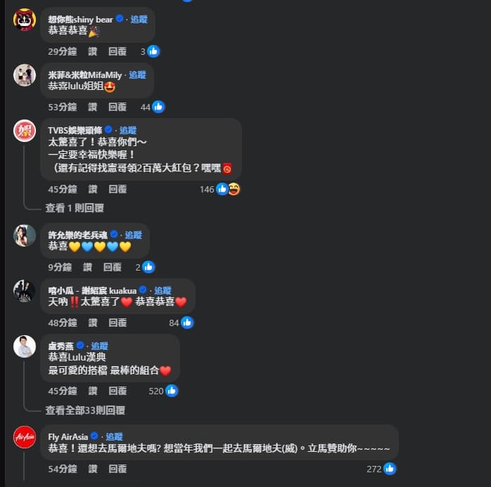 Lulu的喜訊釣出亞洲航空小編回應。(翻攝自臉書@Lulu 黃路梓茵)
