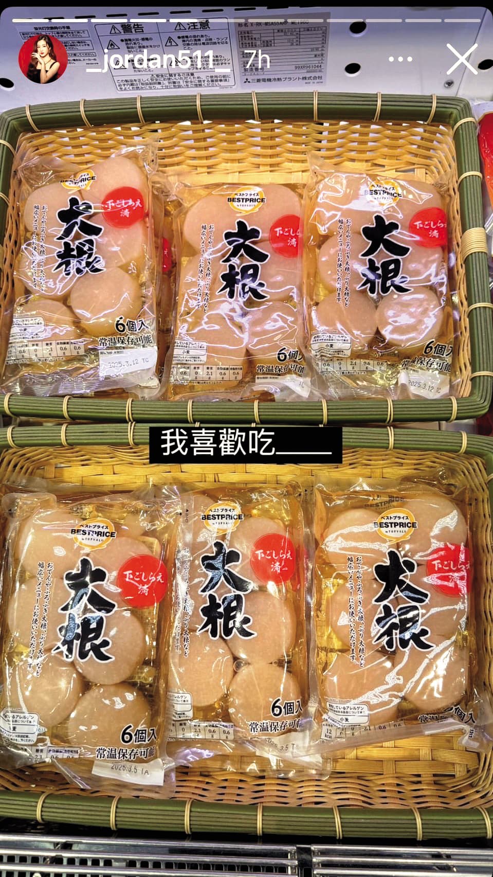 喬登最高調的示愛照片，就是利用商品諧音，也繞個彎間接表明心意。（翻攝自喬登IG）