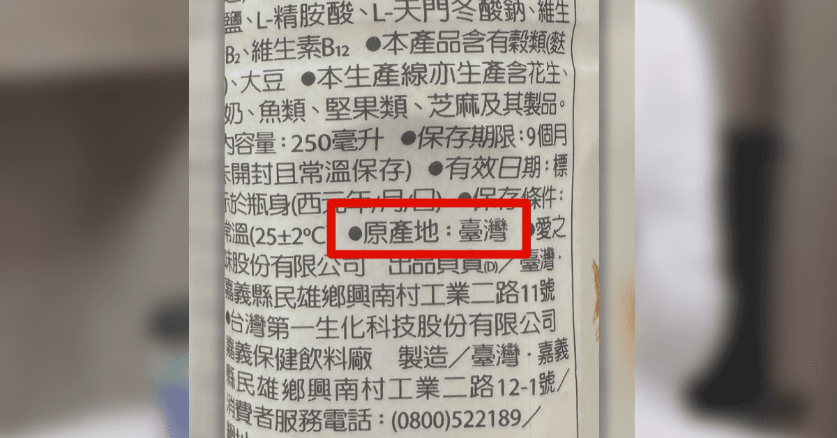 挑選MIT在地品牌生產的燕麥奶，從產線到通路周轉時間更短，新鮮度與品質更有保障，讓每天這一杯喝起來更安心。