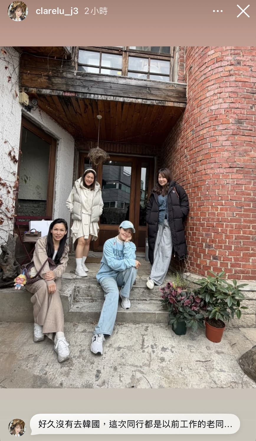 路永佳(右)與老同事們去韓國旅遊。(翻攝clarelu_j3 IG)