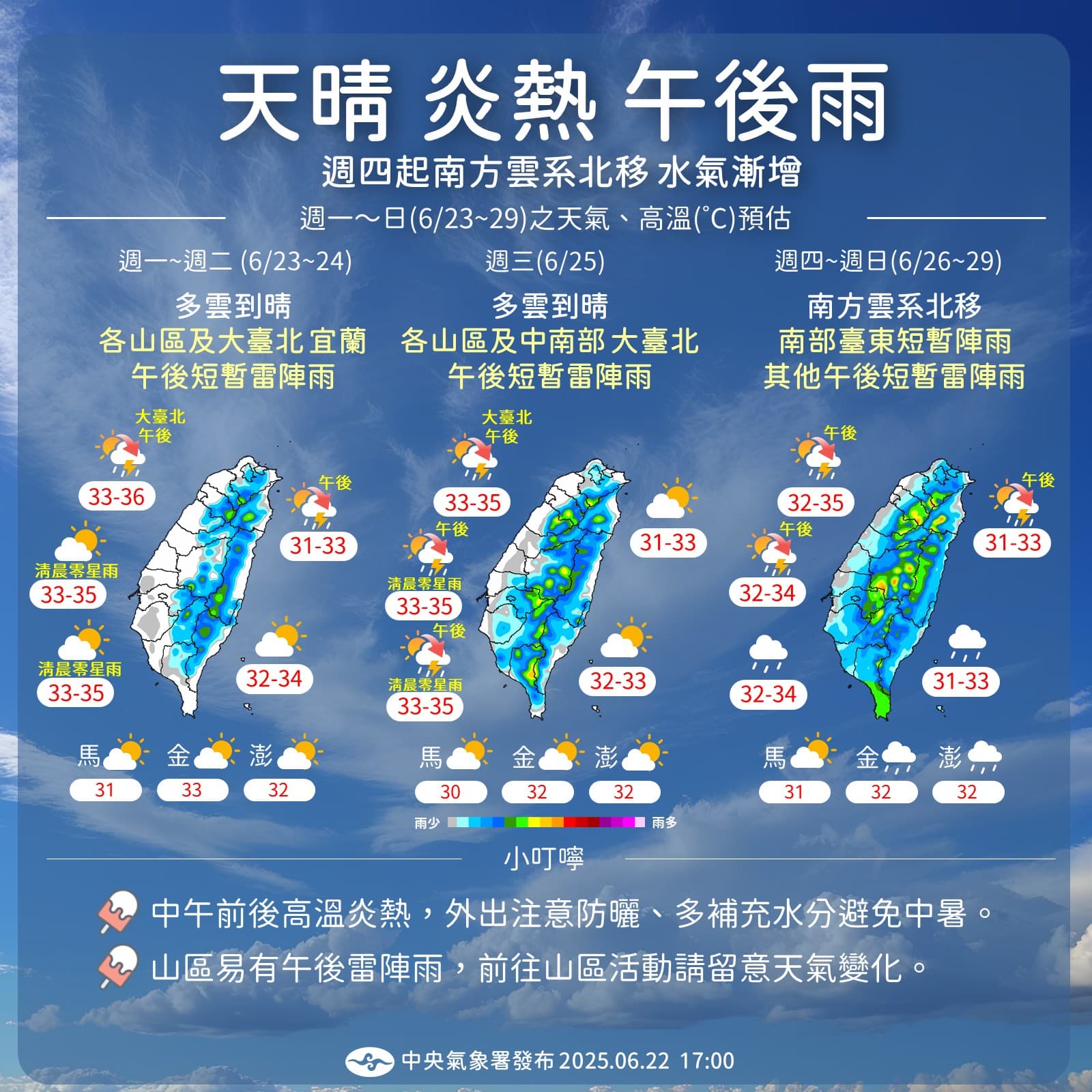 中央氣象署說明本週天氣。(翻攝自臉書@報天氣 - 中央氣象署)