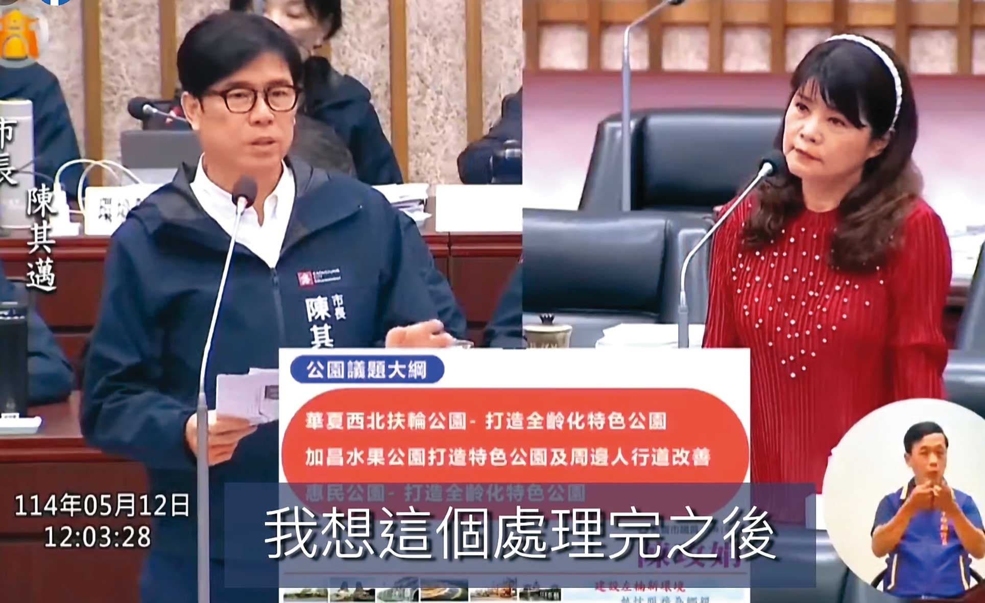 陳玫娟(右)問政犀利,已連任6屆高雄市議員。(翻攝高雄市議會)