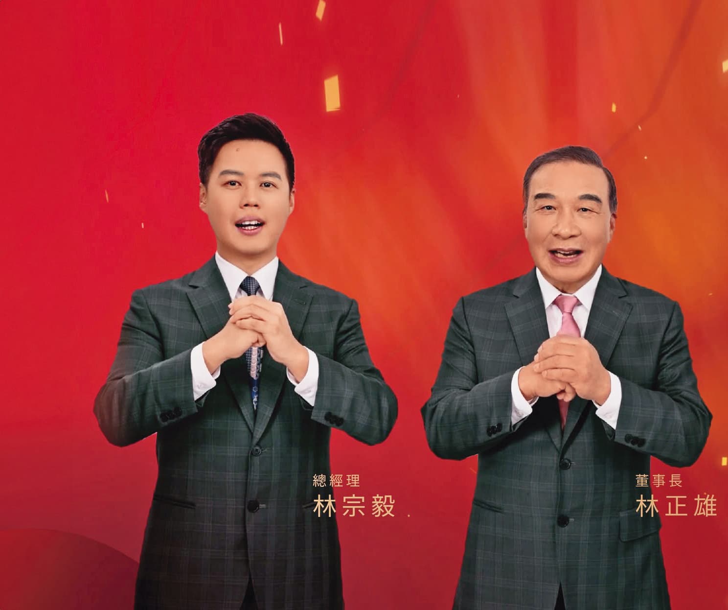 林正雄(右)如今退居幕後,交由兒子林宗毅(左)接棒。(翻攝富旺國際臉書)