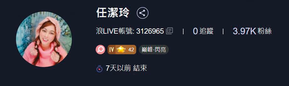 離開電視購物台後,任潔玲去年轉換跑道,成為浪LIVE直播主。(翻攝自浪LIVE)