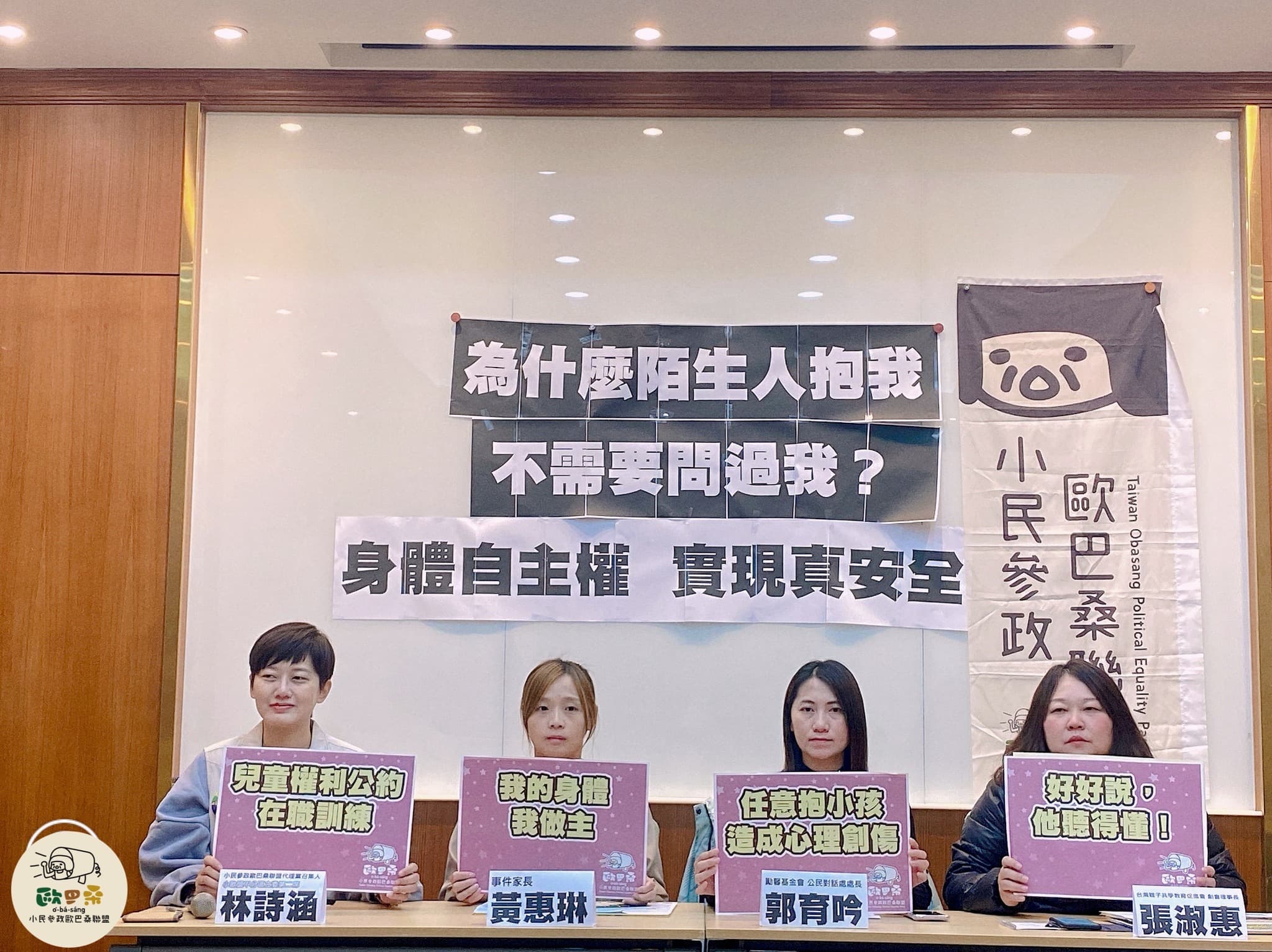 小民參政歐巴桑聯盟異軍突起,拿下12萬8,613政黨票成為台灣第五大黨。(翻攝自小民參政歐巴桑聯盟臉書)