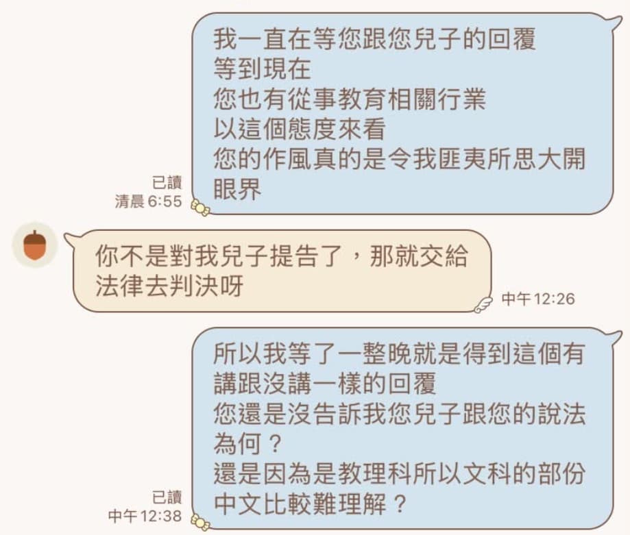 A小姐遭性侵未遂想和解卻遭放鳥,圖為A小姐與B男母親的對話。(19.nanako授權提供)